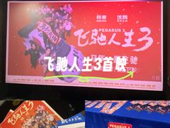 -SFC上影影城(港汇永华IMAX激光店)