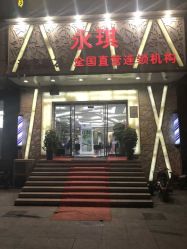 -永琪美容美发