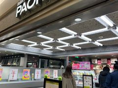 -PAOPAO Bakery&Café(港汇店)