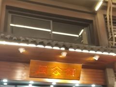 -闽公馆·客家私房菜·商务宴请·包厢(杏林橡树湾店)