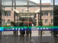 -上海市第七人民医院