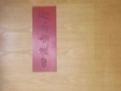 -陈记贵州遵义羊肉粉·酸汤鱼(法华镇路店)