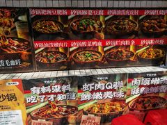 -罗妈砂锅(四川成都奎星楼店)