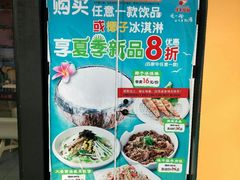-味千拉面(星摩尔购物中心店)