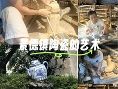 -景德镇古窑民俗博览区