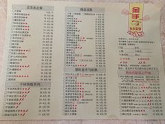 菜单-金手勺东北菜馆(大屯北路店)