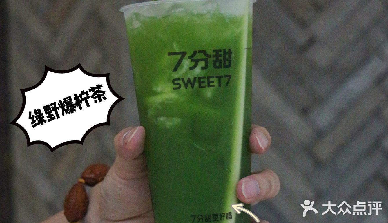 7⃣️西北首店陪你整个夏天，接下来的秋冬小7继续陪你一起甜