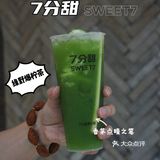 7⃣️西北首店陪你整个夏天，接下来的秋冬小7继续陪你一起甜