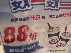 -DQ·蛋糕·冰淇淋(阜盛道店)