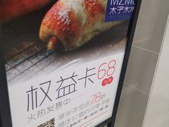 -木子木水日式烫面包(杭州首店)