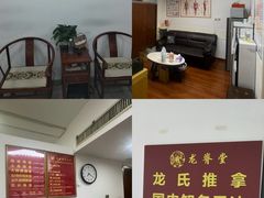 -龙脊堂龙氏推拿 整脊(陆家浜店)