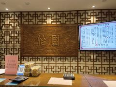 -怡园饭店-餐厅(四望亭店)