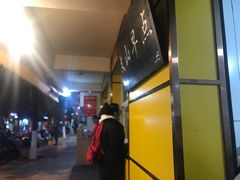 -文山荷鲜居(翠湖店)