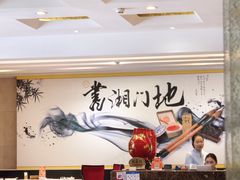 -书湘门地·中国十佳湘菜(西苑店)