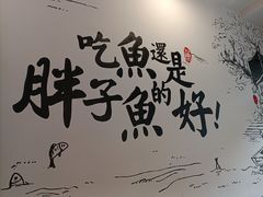 -胖子鱼·天水麻辣鱼火锅(秦州407店)