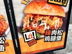-前进5路汉堡炸鸡(昙华林店)