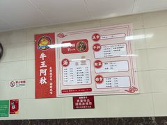 菜单-阿秋牛排(湖心街店)