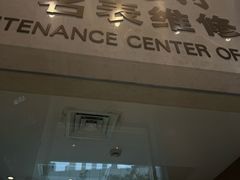 -亨达利名表维修(大拇指广场店)