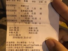 账单-匠造烘焙(上海湾店)