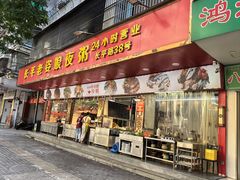 -长平老姿娘夜粥(平东一街店)