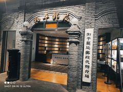 -和平菓局(王府井店)