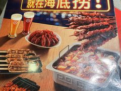 -海底捞火锅(关山保利店)