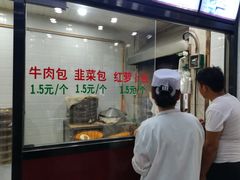 -郑家包子牛肉拉面(尚勤路店)