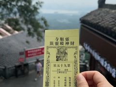 -北高峰