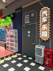 -meland亲子乐园(北京首开通州万象汇店)