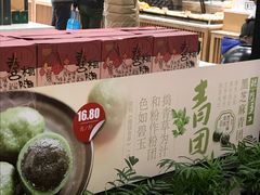 -泸溪河桃酥(江宁太阳城店)
