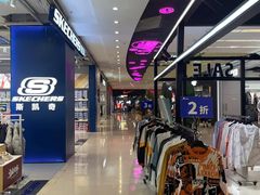 -阳光世纪奥特莱斯店