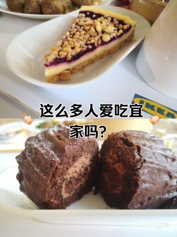 #0元玩转这座城#宜家家居#快餐经典再定义#人气小吃