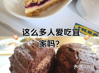 #0元玩转这座城#宜家家居#快餐经典再定义#人气小吃