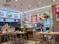 -醉面(西直门凯德茂店)