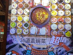 -井格重庆火锅(临平银泰城店)
