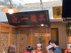 -老门框爆肚涮肉(金宝街店)