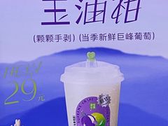 -奈雪的茶(湖滨银泰in77C区PRO店)