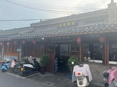 -焦家巷面馆