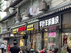 -荔银肠粉·非遗手藝(夫子庙店)