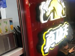 -真功夫(北京西站店)