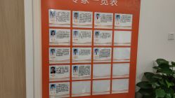 -上海市长宁区妇幼保健院