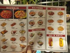 菜单-黑白电视长沙小吃(悦汇城店)