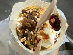 红糖冰粉麦旋风-麦当劳(双榆树店)