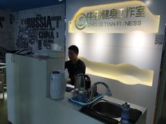-中田健身工作室(珠江路地铁站店)