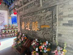 -湘子庙