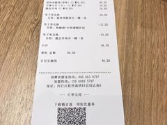 账单-德克士(虹桥火车站店)