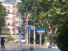 -常熟路(地铁站)