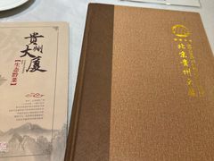 -贵州大厦贵州厅(樱花园西街店)