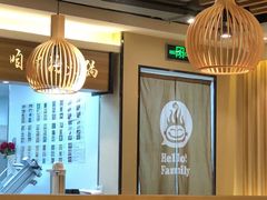 -彤德莱火锅(王沙路店)