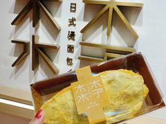-木子木水日式烫面包(世界城光谷店)
